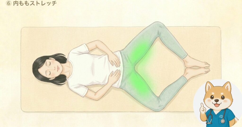 内ももストレッチのやり方イラスト
